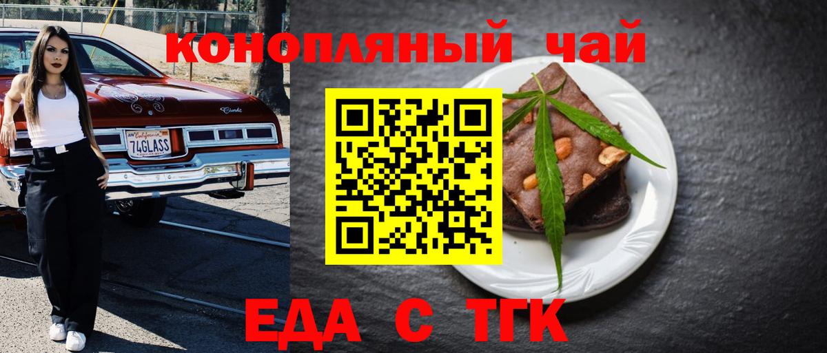 Cannafood конопля  Вход с VPN  Светлоград 