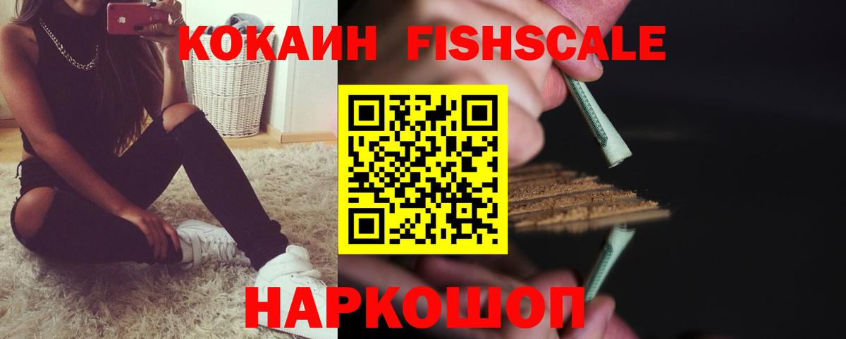 COCAIN Эквадор Светлоград