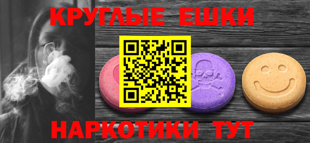 ЭКСТАЗИ MDMA Светлоград