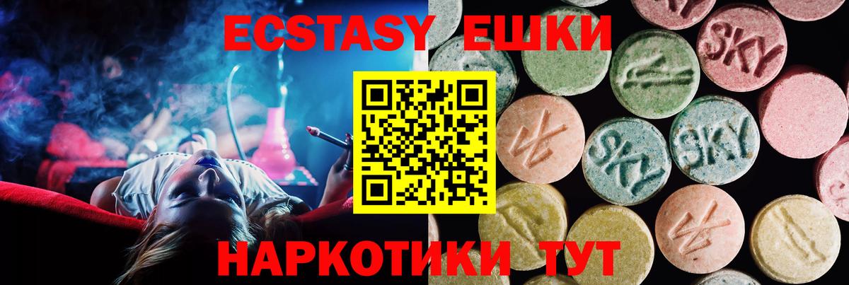 хочу наркоту  Экстази ешки  Вход с VPN  ЭКСТАЗИ mix  Светлоград  Экстази 