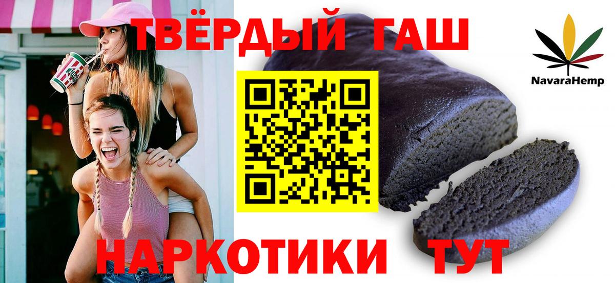 ГАШИШ VHQ  Вход с VPN  Светлоград  Гашиш Изолятор 