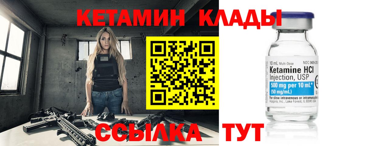 Светлоград  КЕТАМИН ketamine  Вход с VPN 