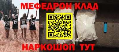 стафф Наро-Фоминск