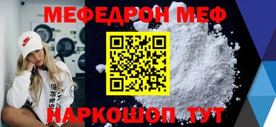 мефедрон VHQ Нарткала