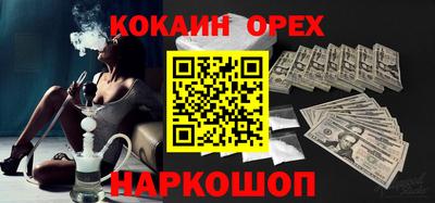 кокаин Нальчик