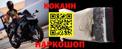 кокаин Нальчик