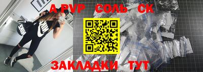 стафф Наро-Фоминск