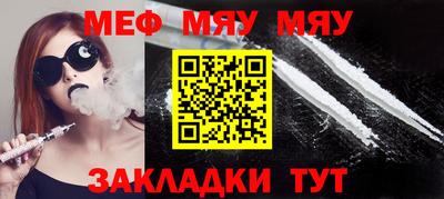 мефедрон VHQ Нарткала
