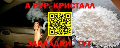 стафф Наро-Фоминск
