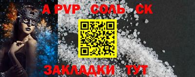стафф Наро-Фоминск