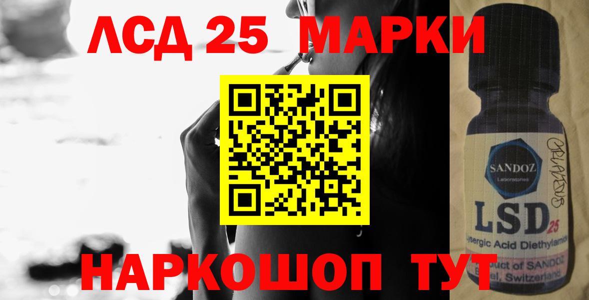 Лсд 25 экстази кислота Светлоград
