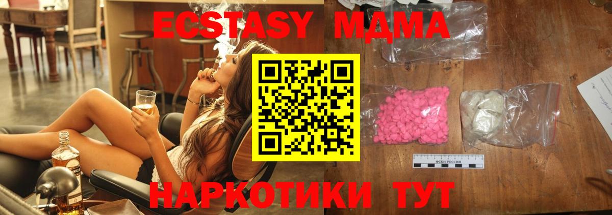 МДМА молли  МДМА  МДМА crystal  Светлоград  Вход с VPN 