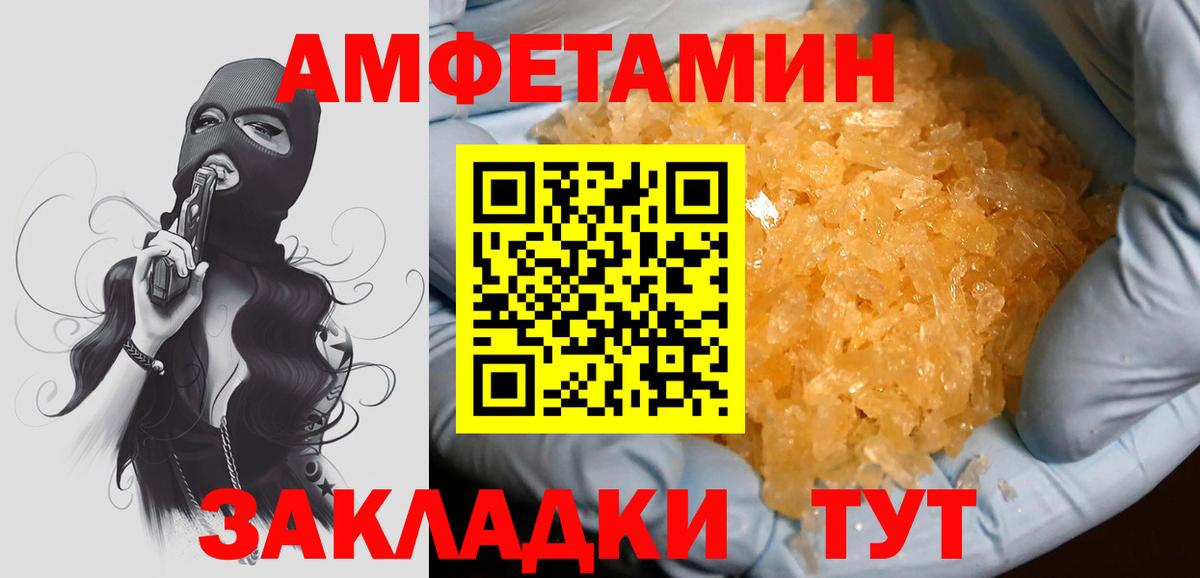 Первитин мет Светлоград