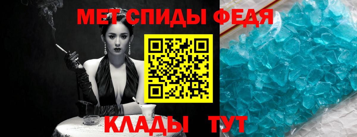 МЕТАМФЕТАМИН мет  Вход с VPN  МЕТАМФЕТАМИН мет  Первитин  Светлоград 