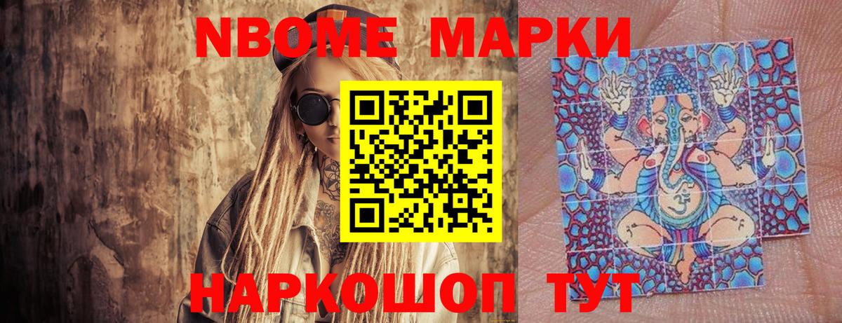 Наркотические марки 1,5мг  Наркотические марки 1,5мг  Светлоград  Вход с VPN 