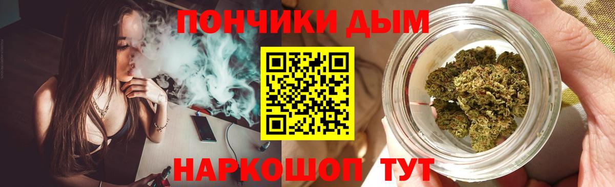 Светлоград  МАРИХУАНА LSD WEED  Каннабис White Widow  Вход с VPN  Шишки марихуана конопля 